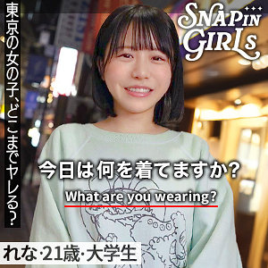 grsp005【れな】ぎがdeれいんSP