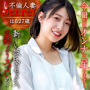 hmdnc789【はる】ハメドリネットワークSecondEdition
