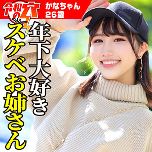 hmdnc793【かな】ハメドリネットワークSecondEdition