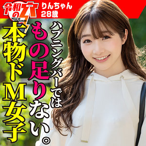 hmdnc796【りん】ハメドリネットワークSecondEdition