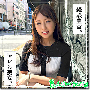 hoi362【遊び人OL@ゆづき】素人ホイホイZ