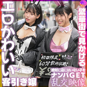 instc625【スナちゃん＆ノノカちゃん】いんすた