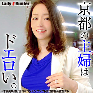lady511【ゆり】LadyHunter
