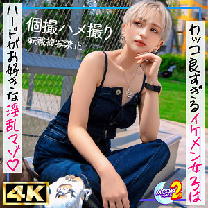 mfcs147【新人美容師ウタ】MOON FORCE 2nd