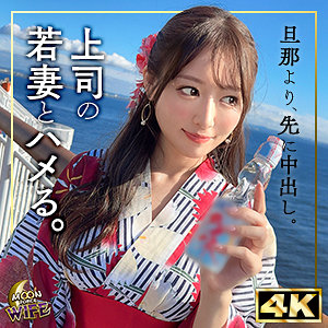 mfcw044【まゆみ】MOON FORCE WIFE