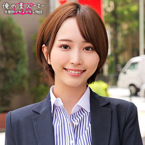 orecz032【ゆきねセンセイ】俺の素人-Z-