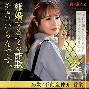 oresd005【綾瀬みらい】俺の素人-Z-
