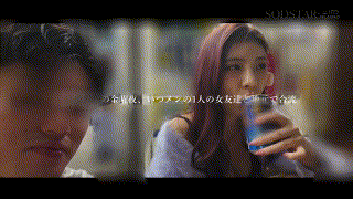 1start00306【金曜夜、男友達よりも気が知れてる地元の連れと合流。学生みたいに遊びまくり疲れ果てた僕ら。ノリで入ったラブホで初めて見た‘欲しがり女顔’に歯止めが効かず、朝がきても狂ったようにヤリ続けた。 神木麗】SODSTAR エロGIF 1