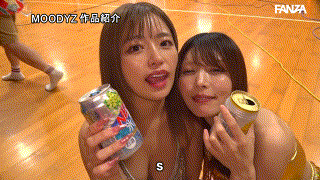mird00254【MOODYZファン感謝祭 うらバコバコバスツアー2025 補欠者救済？サンバDEカーニバル！！！】MOODYZ REAL エロGIF 4