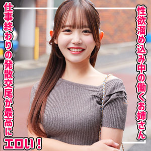 smjx020【かすみさん】素人ムクムク-X-