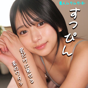 smjx031【かりんちゃん】素人ムクムク-X-