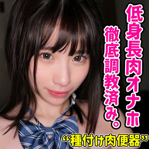 smuc143【HINAKO】素人ムクムク-夢中-