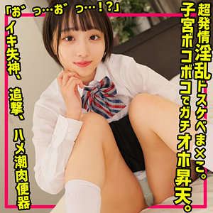 smuc145【みこ】素人ムクムク-夢中-