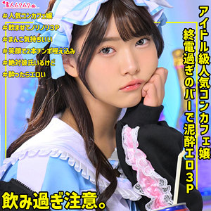 smuh044【ひなのちゃん】素人ムクムク-痴-