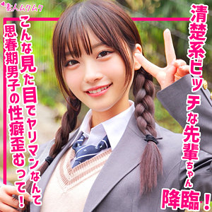 smuk250【いちか】素人ムクムク