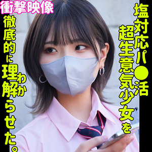smus044【ハルナ】素人ムクムク-塩-