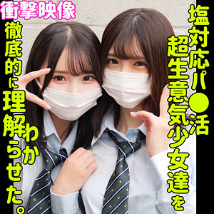 smus046【あかり＆かな】素人ムクムク-塩-