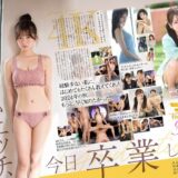 sone00663【まだ知らないエッチ、今日卒業します。アイドルインフルエンサー‘桜乃りの’の初・体・験3本番 人生初めて尽くしで、めちゃイキまくりSpecial】S1 NO.1 STYLE