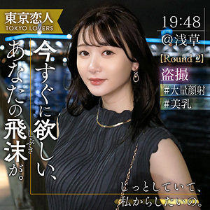 tkk061【佐藤しおり】東京恋人