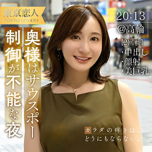 tkk062【夏目あきな】東京恋人
